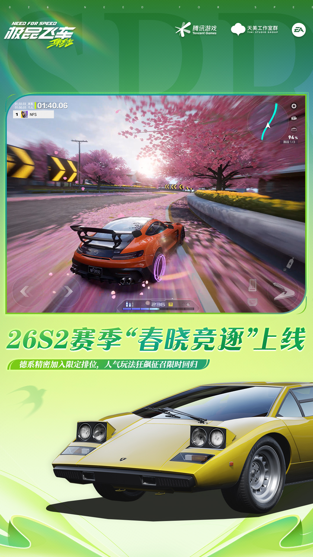 精彩截图-极品飞车：集结2026官方新版