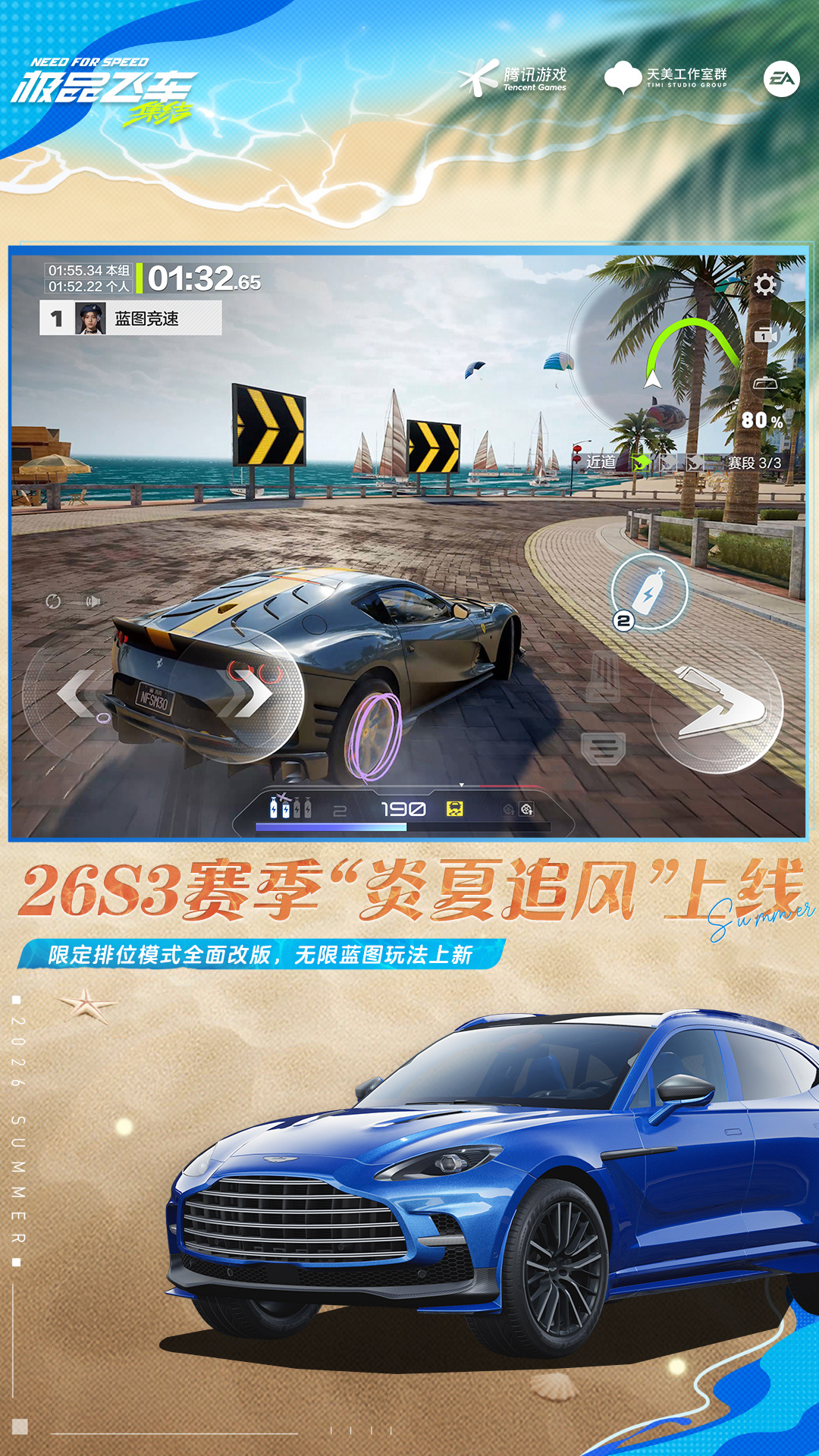 精彩截图-极品飞车：集结2026官方新版