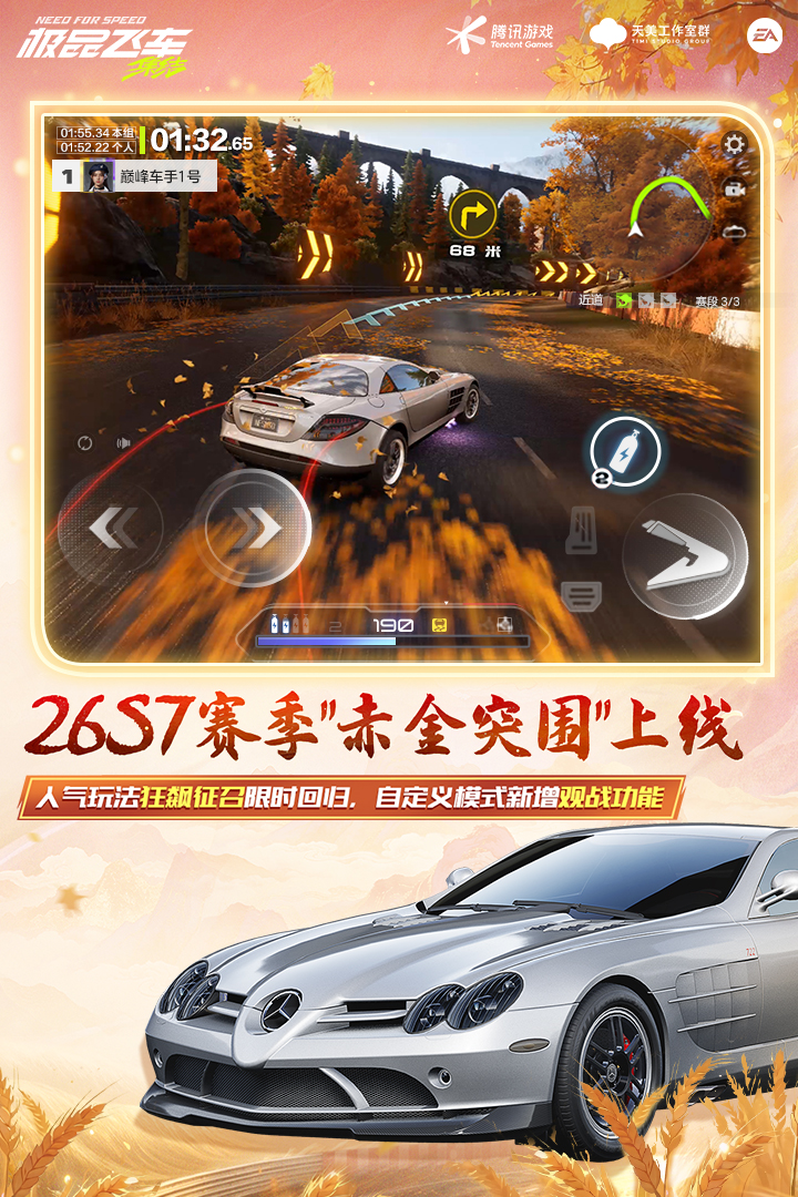 精彩截图-极品飞车-爽送自选金车2026官方新版
