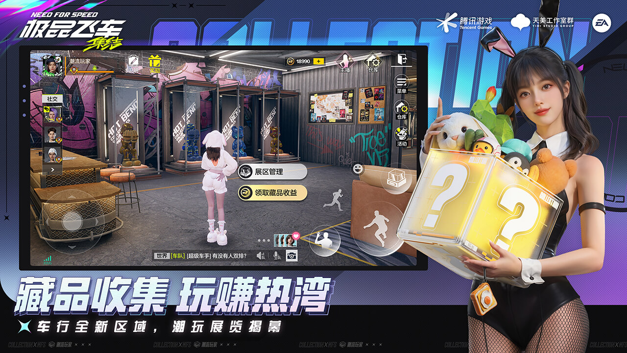 极品飞车：集结截图