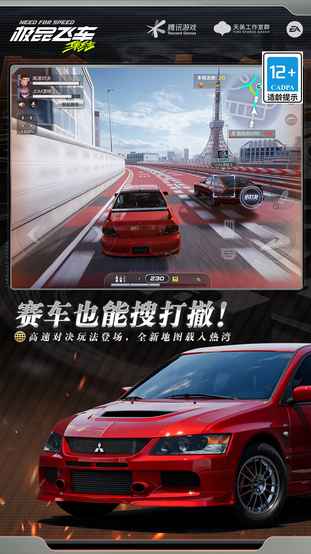 精彩截图-极品飞车：集结2025官方新版
