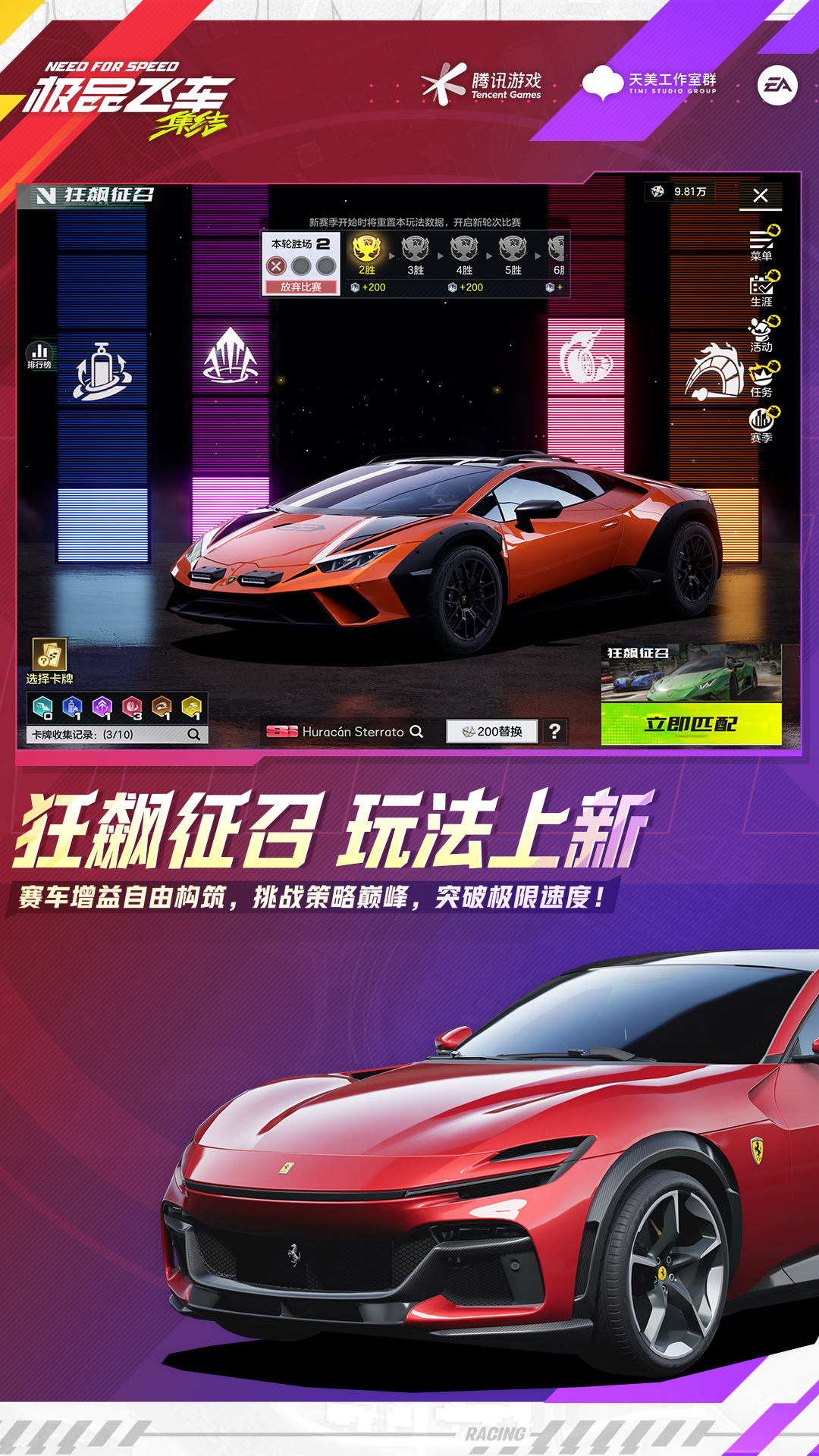 精彩截图-极品飞车：集结2025官方新版