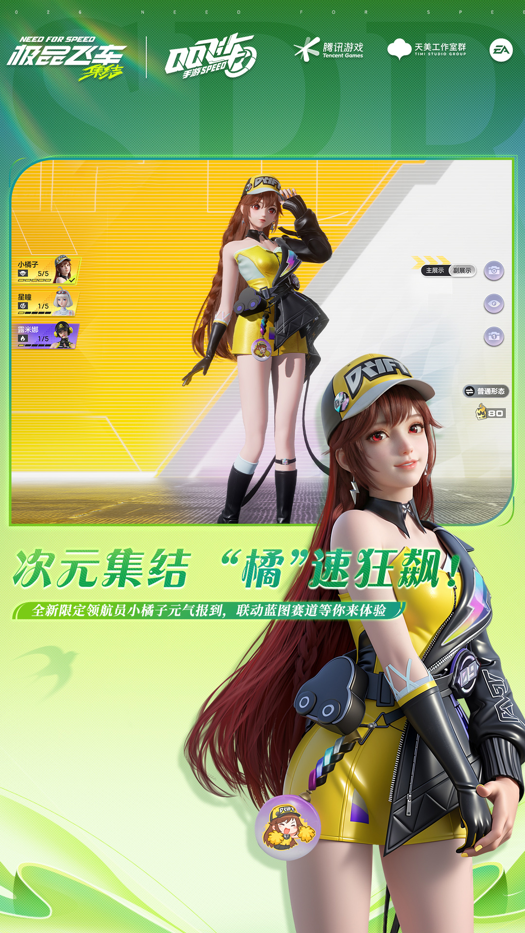 精彩截图-极品飞车：集结2026官方新版