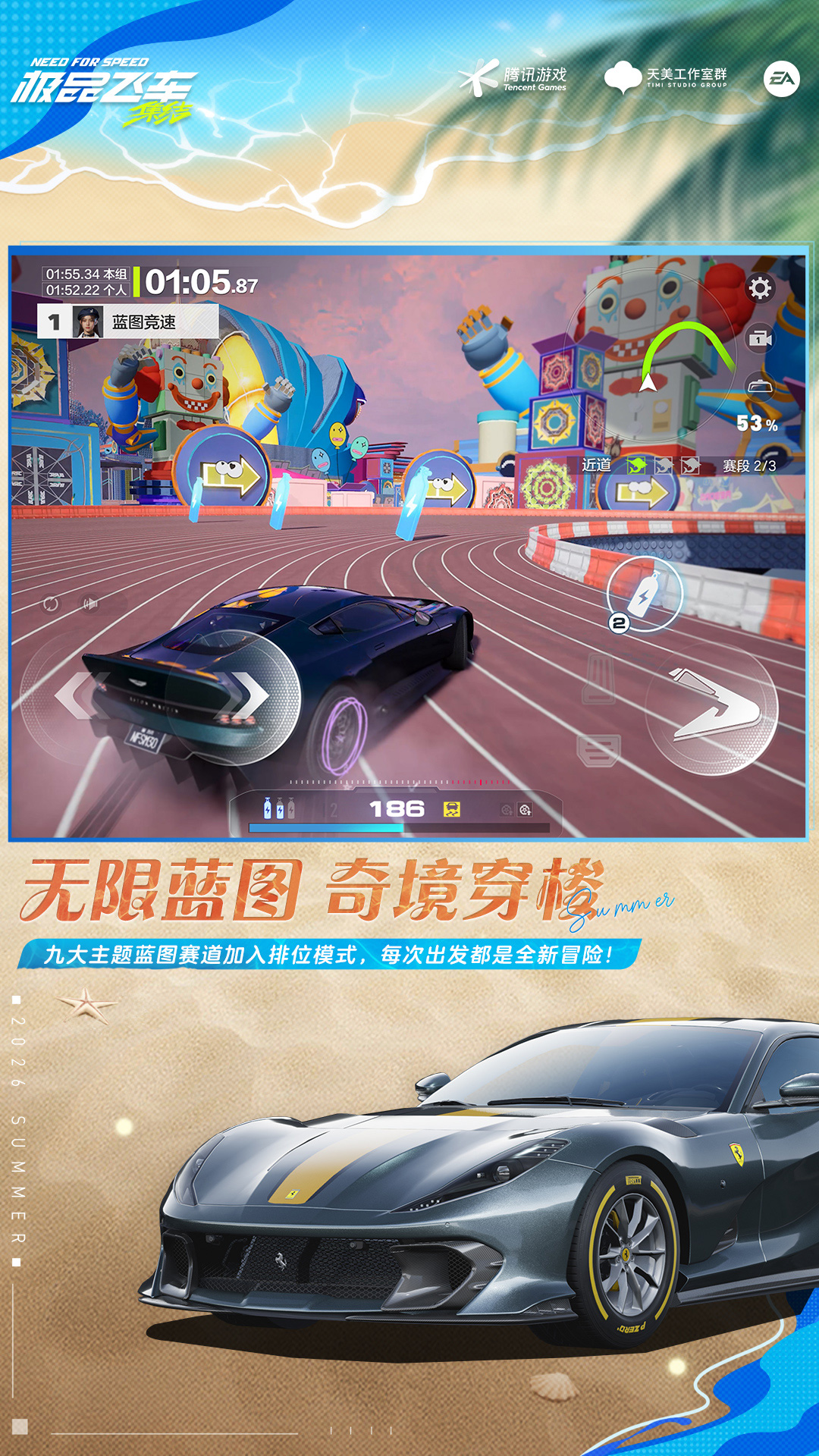精彩截图-极品飞车：集结2026官方新版