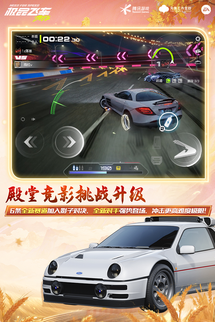 精彩截图-极品飞车-爽送自选金车2026官方新版