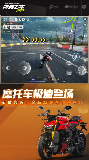 精彩截图-极品飞车：集结2024官方新版