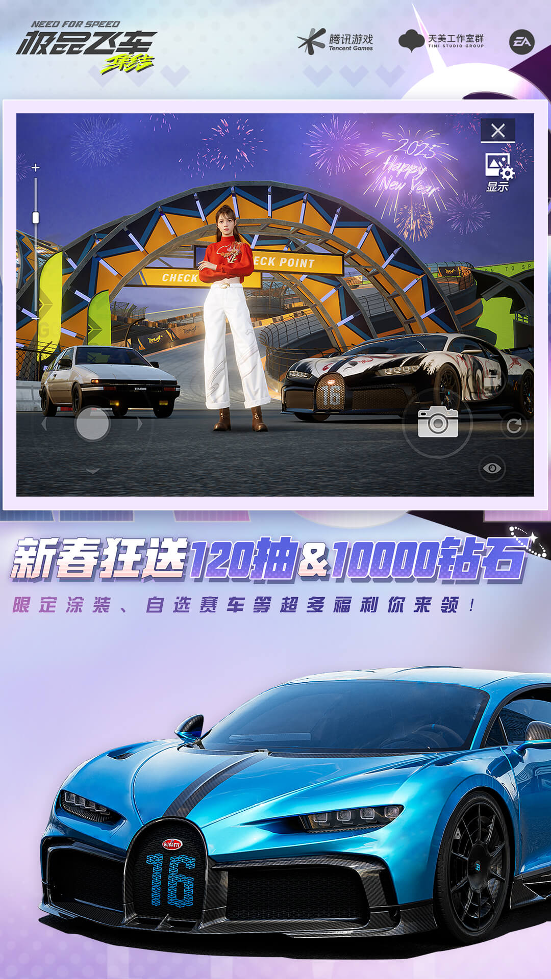 《极品飞车：集结无尽的飙车传奇》