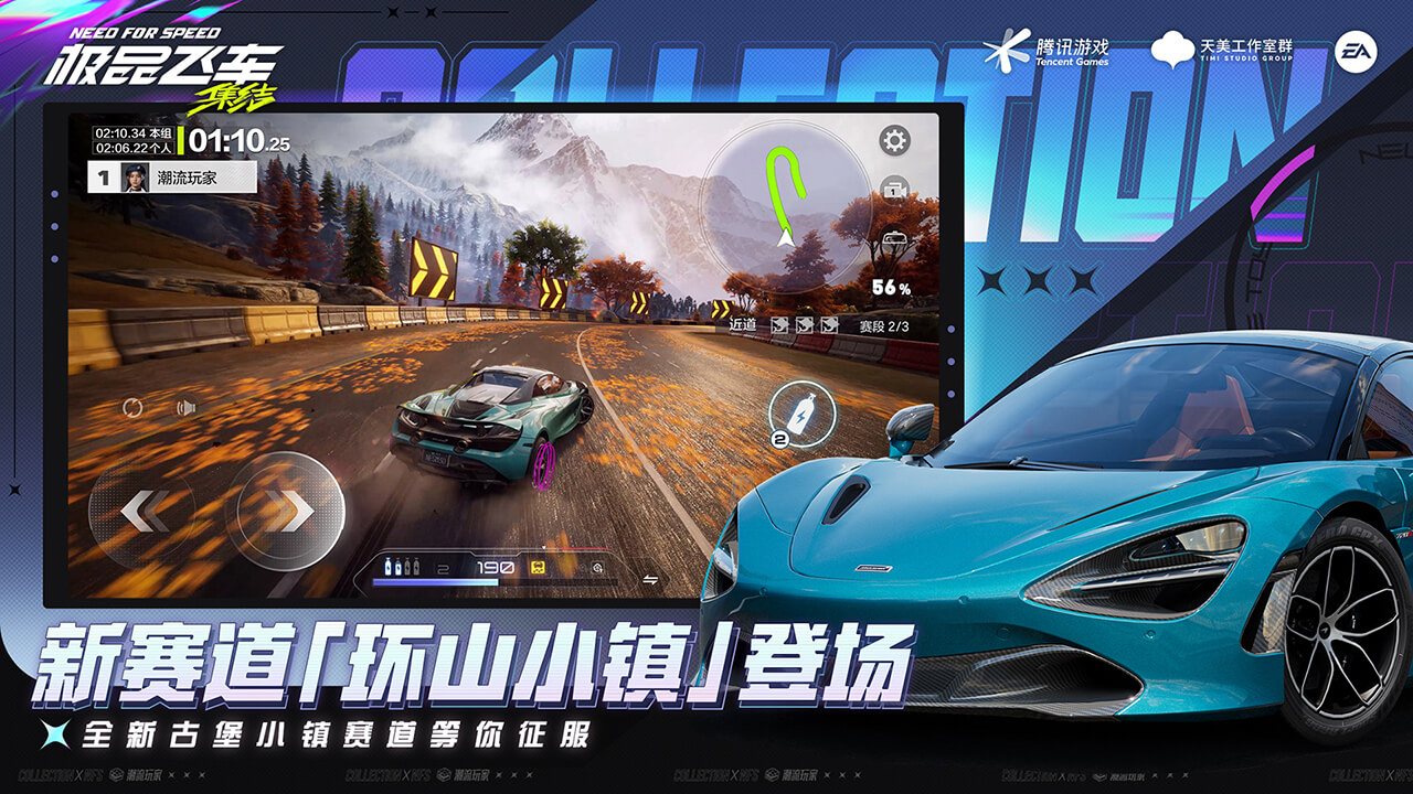 极品飞车：集结截图