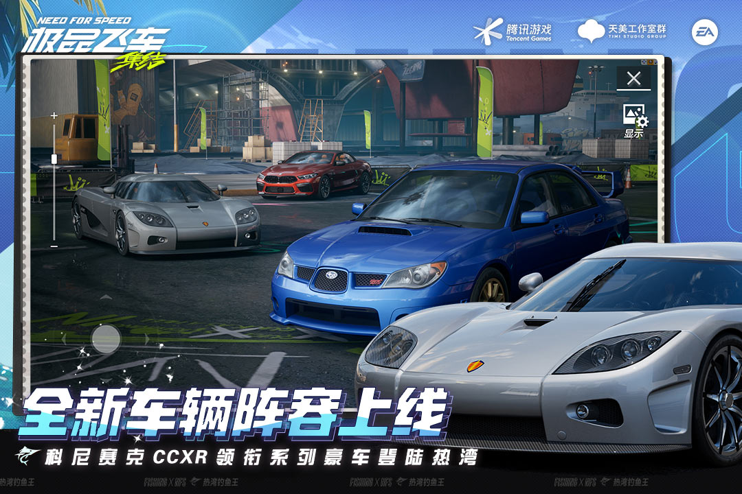 精彩截图-极品飞车：集结2025官方新版