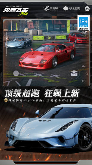 精彩截图-极品飞车：集结2025官方新版