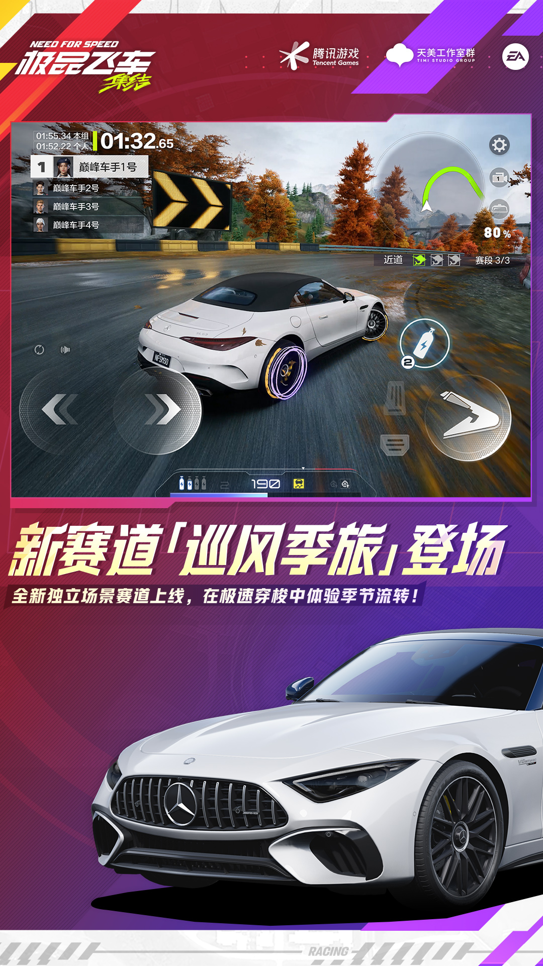 精彩截图-极品飞车：集结2025官方新版