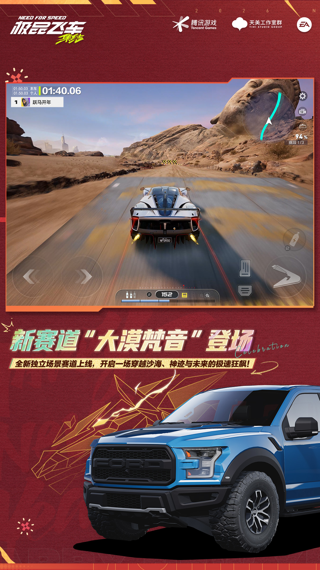 精彩截图-极品飞车：集结2026官方新版