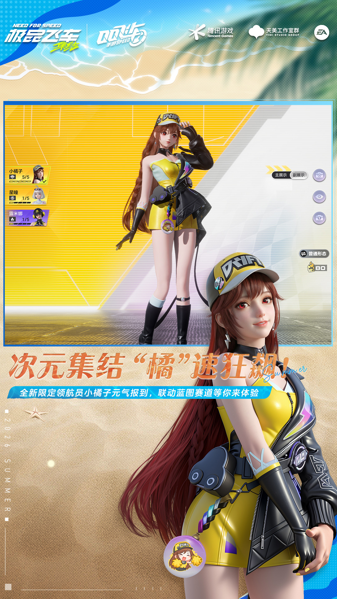 精彩截图-极品飞车：集结2026官方新版