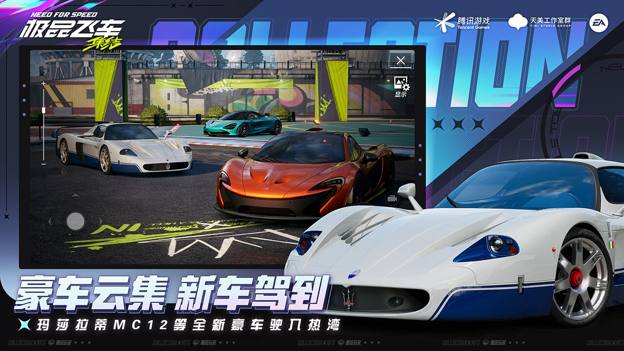 极品飞车：集结截图