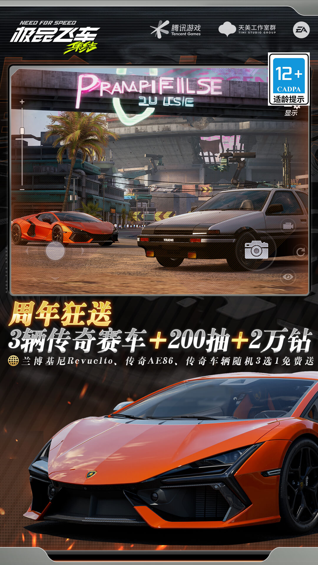 精彩截图-极品飞车：集结2025官方新版
