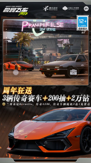精彩截图-极品飞车：集结2025官方新版