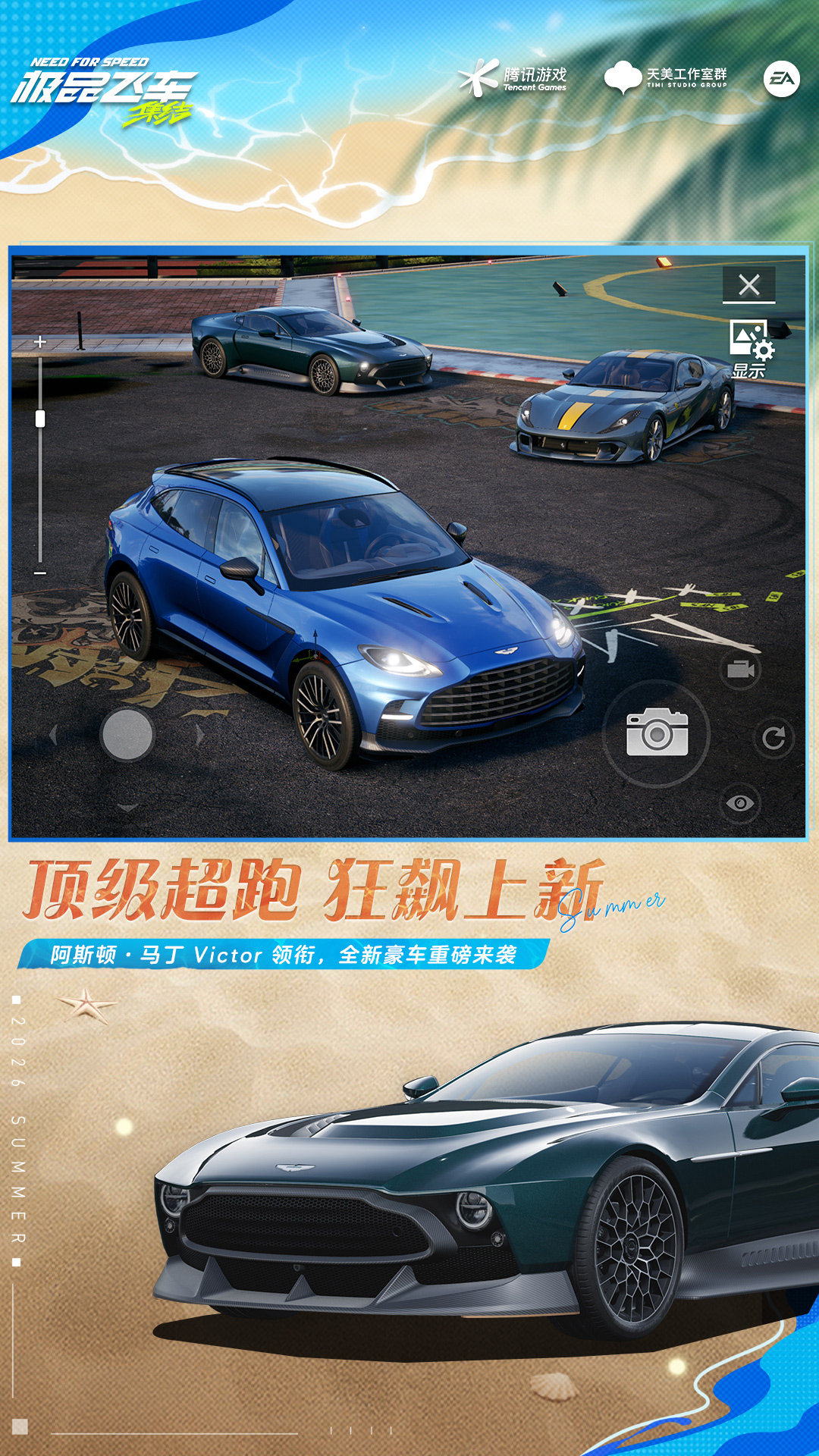 精彩截图-极品飞车：集结2026官方新版