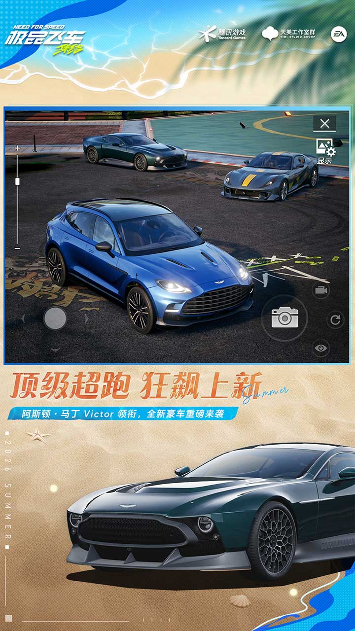 精彩截图-极品飞车：集结2026官方新版