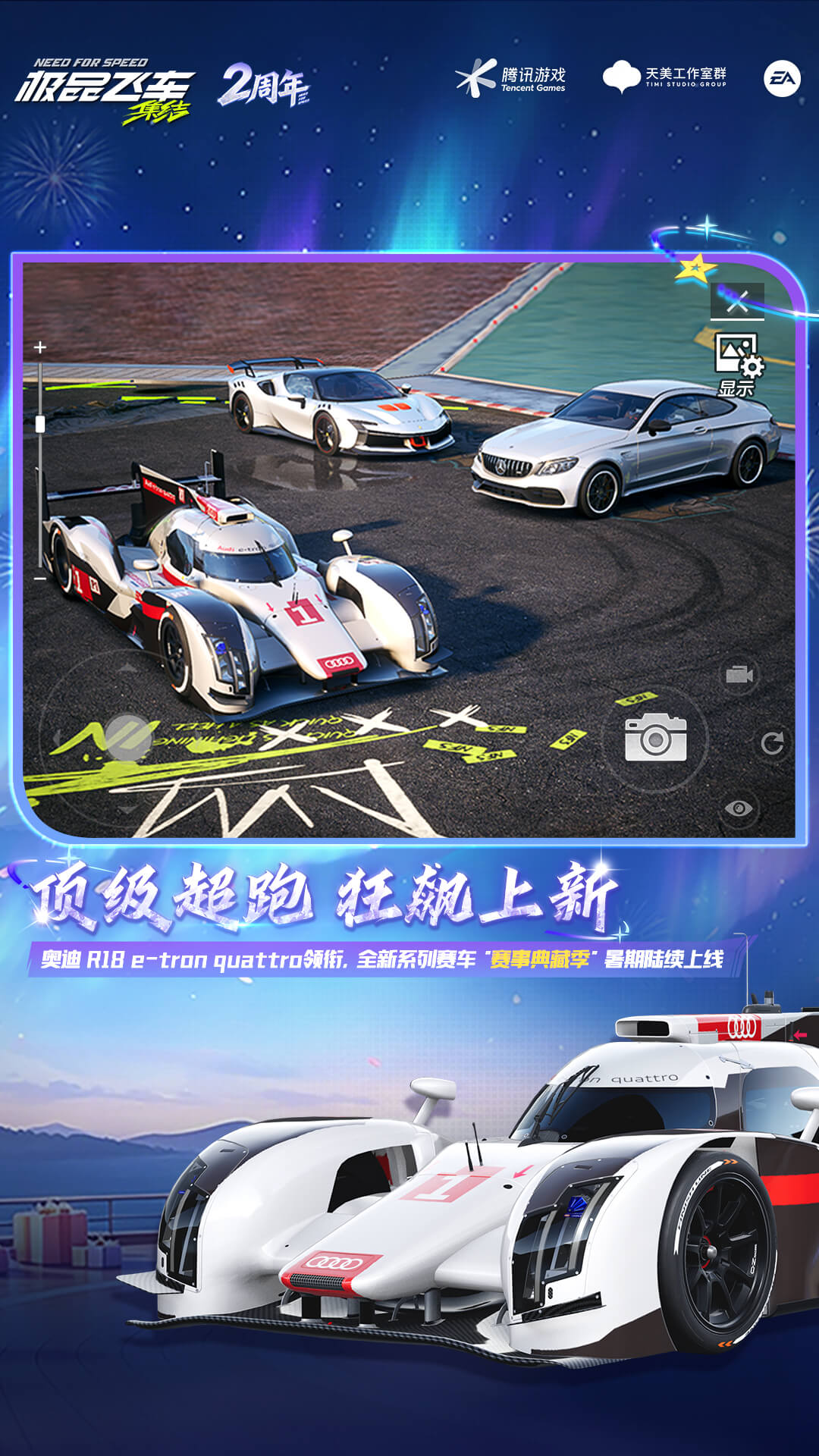 精彩截图-极品飞车-2周年庆送好礼2026官方新版