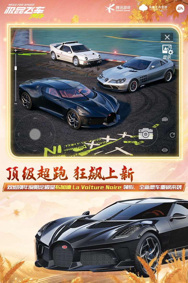 精彩截图-极品飞车-爽送自选金车2026官方新版