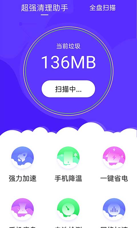 精彩截图-超强清理助手2025官方新版