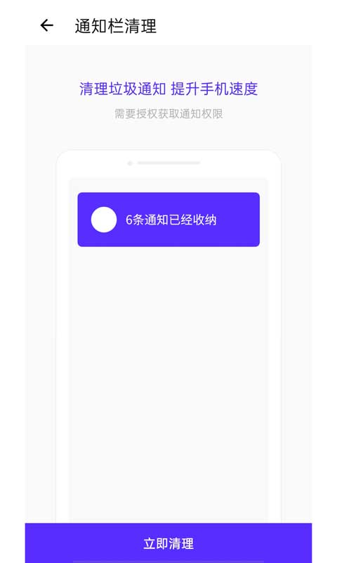 精彩截图-超强清理助手2025官方新版