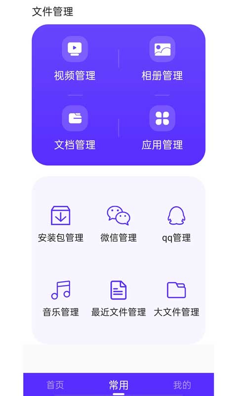 精彩截图-超强清理助手2025官方新版
