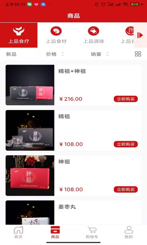 精彩截图-鲍氏商城2026官方新版