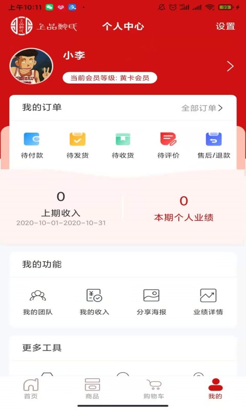精彩截图-鲍氏商城2026官方新版
