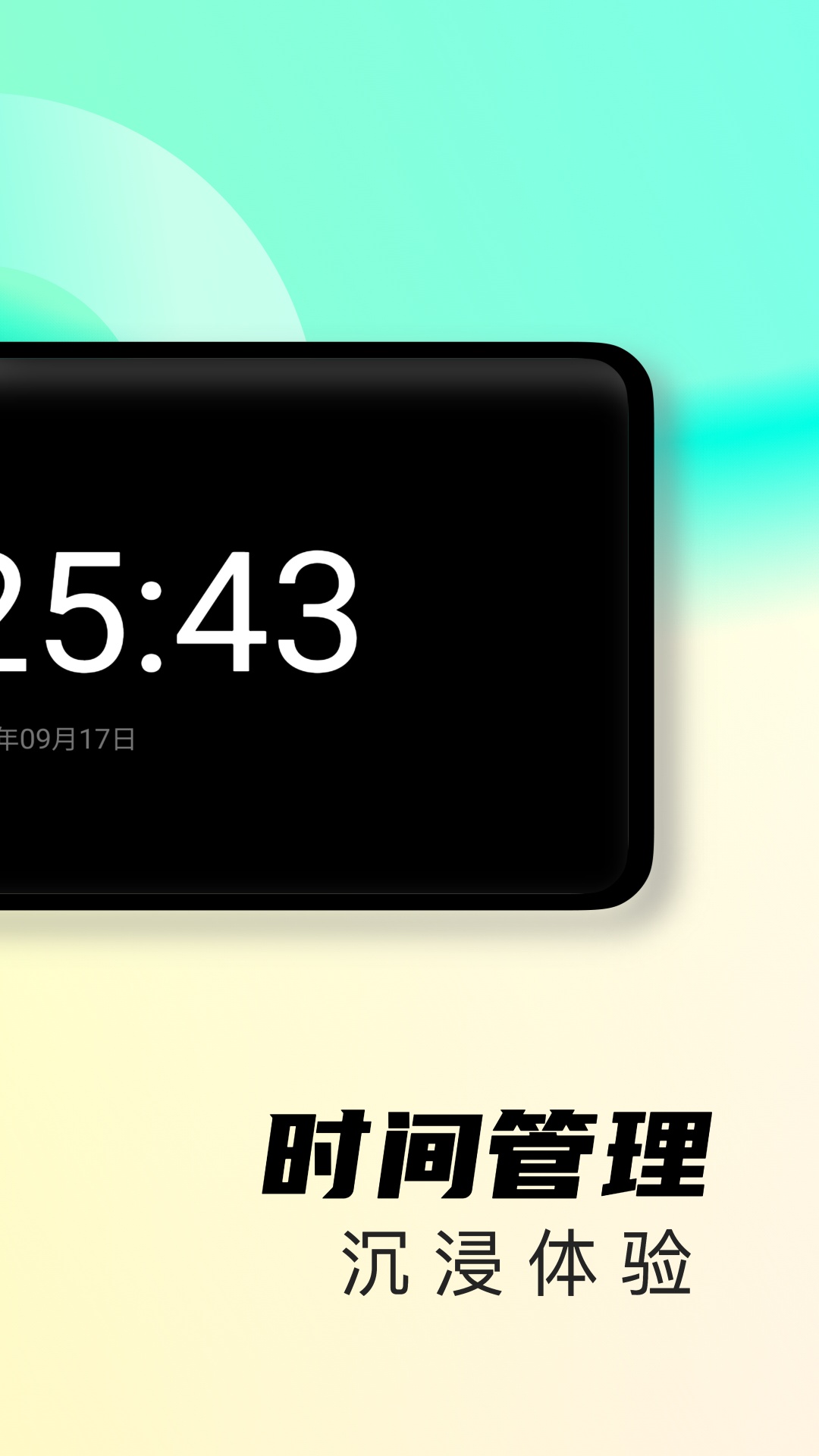 精彩截图-起床闹钟2026官方新版
