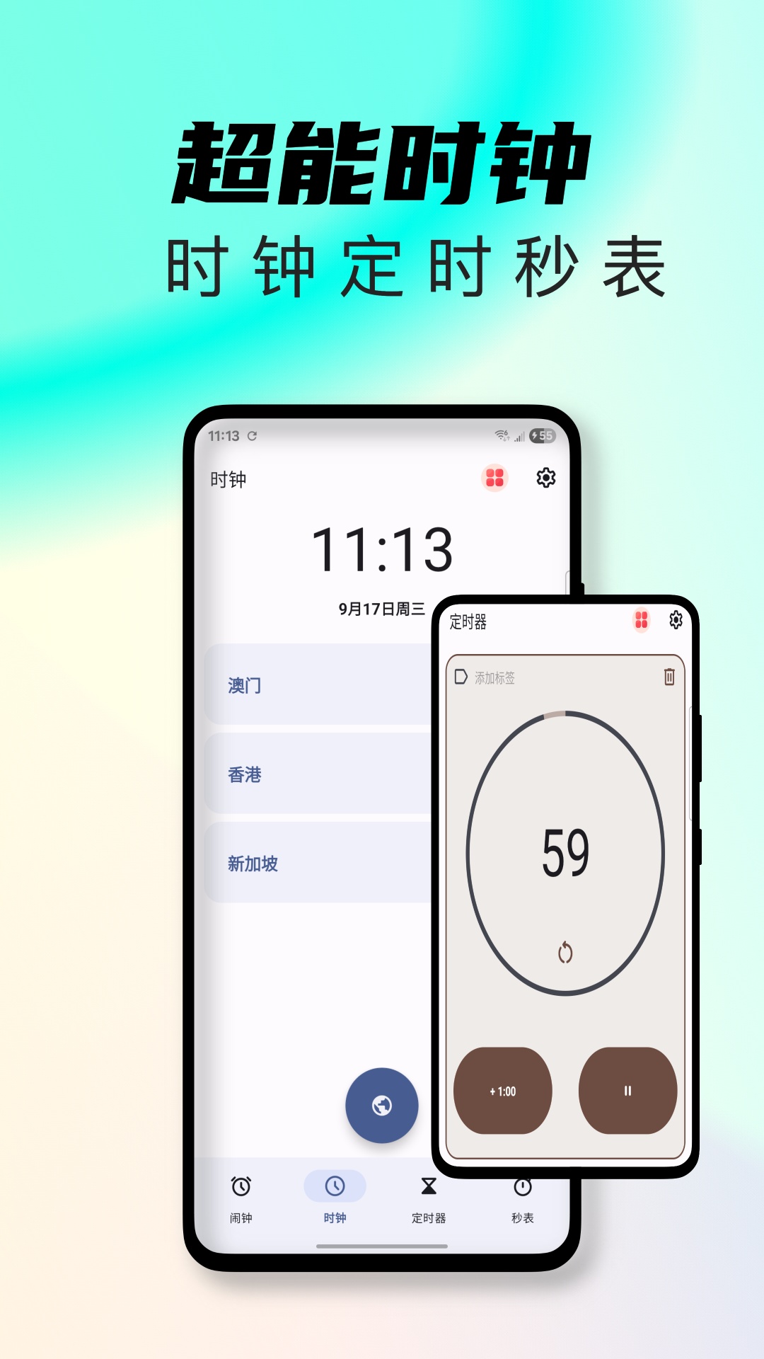 精彩截图-起床闹钟2026官方新版