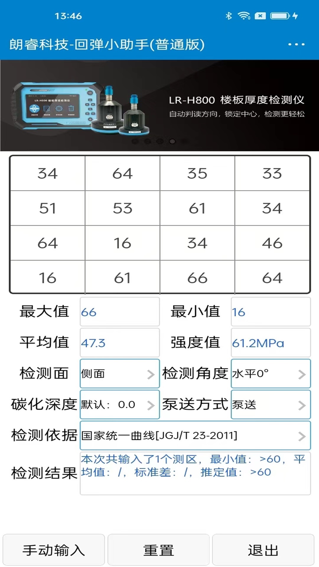 精彩截图-回弹小助手2026官方新版