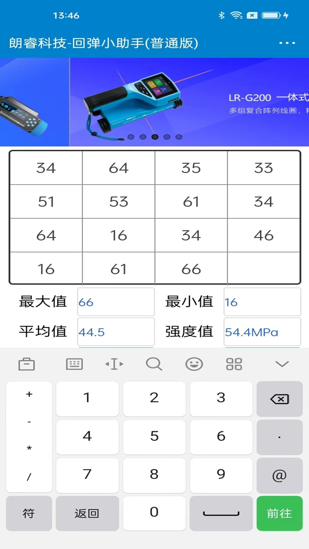 精彩截图-回弹小助手2026官方新版