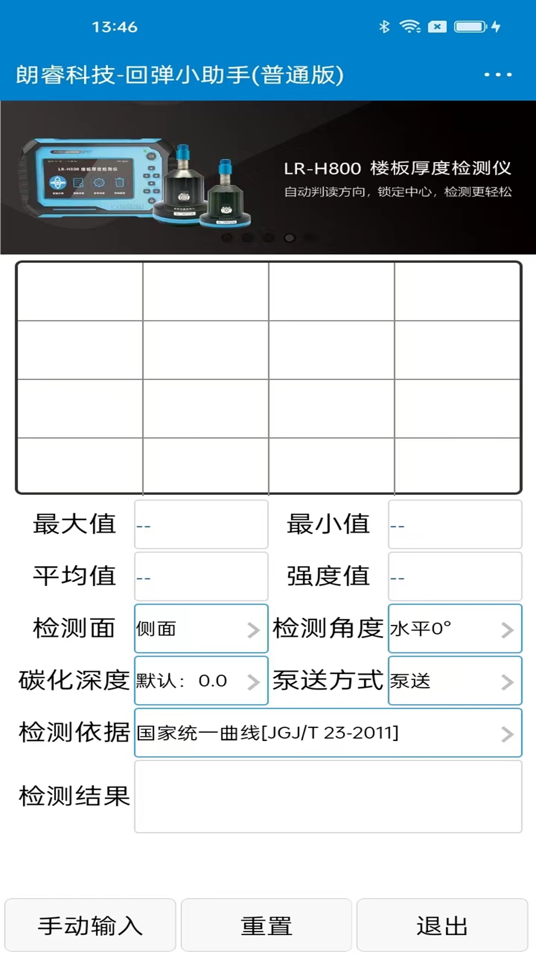 精彩截图-回弹小助手2026官方新版