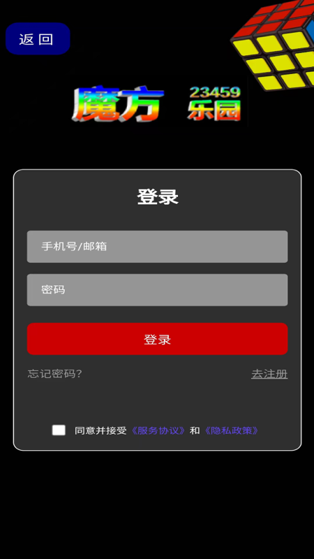 精彩截图-魔方乐园2026官方新版