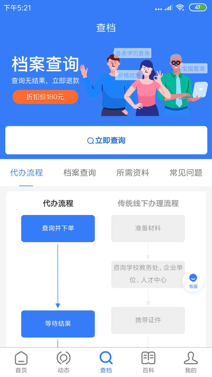 精彩截图-我的档案2026官方新版