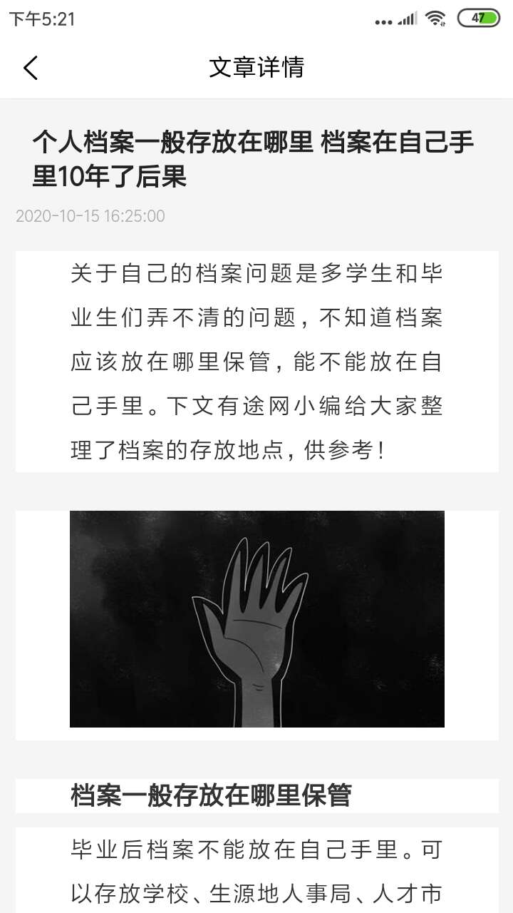 精彩截图-我的档案2026官方新版