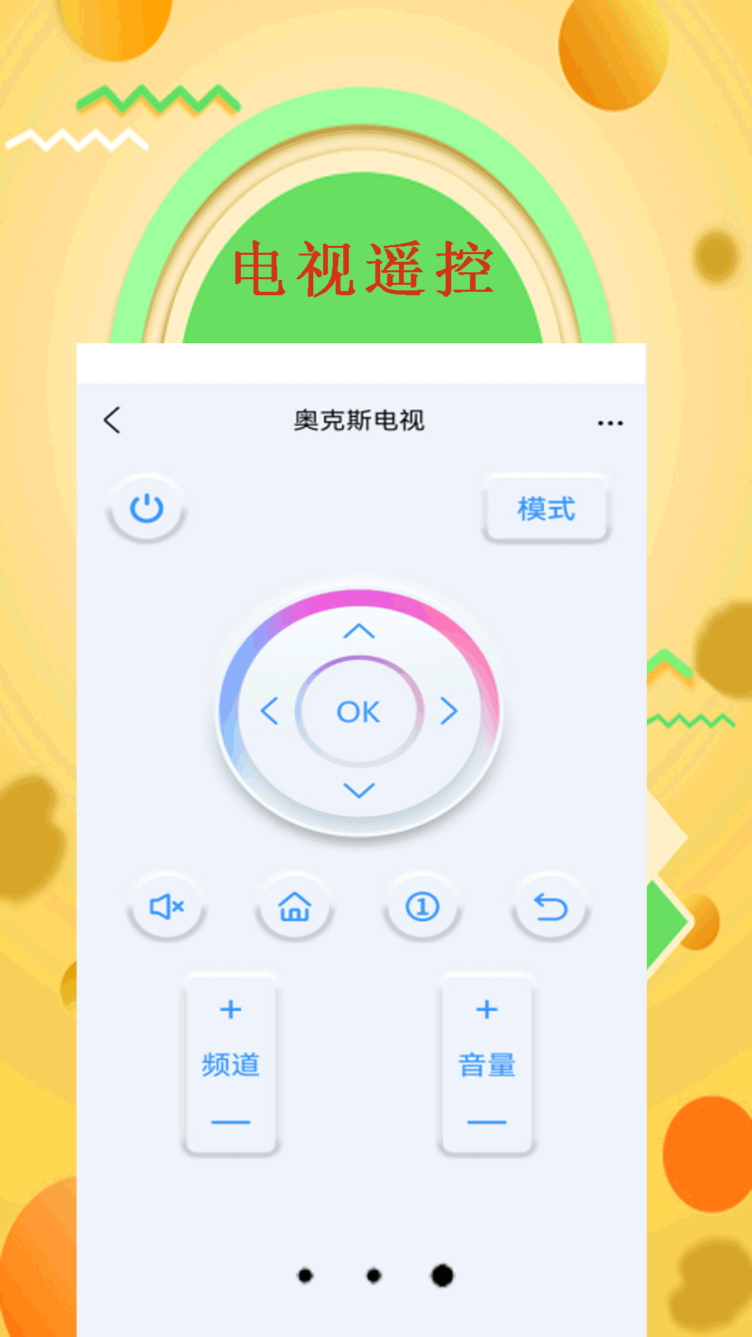 精彩截图-万能AI遥控器2026官方新版