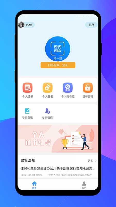 精彩截图-专家签2025官方新版