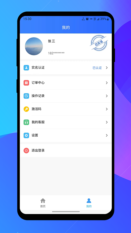 精彩截图-专家签2025官方新版