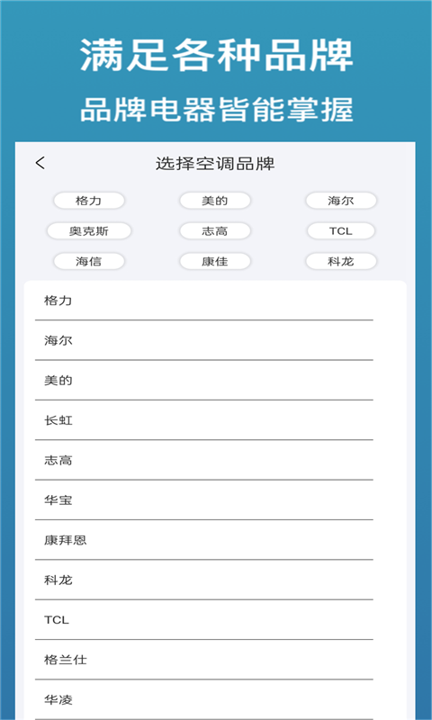 精彩截图-万能遥控器通用+2026官方新版