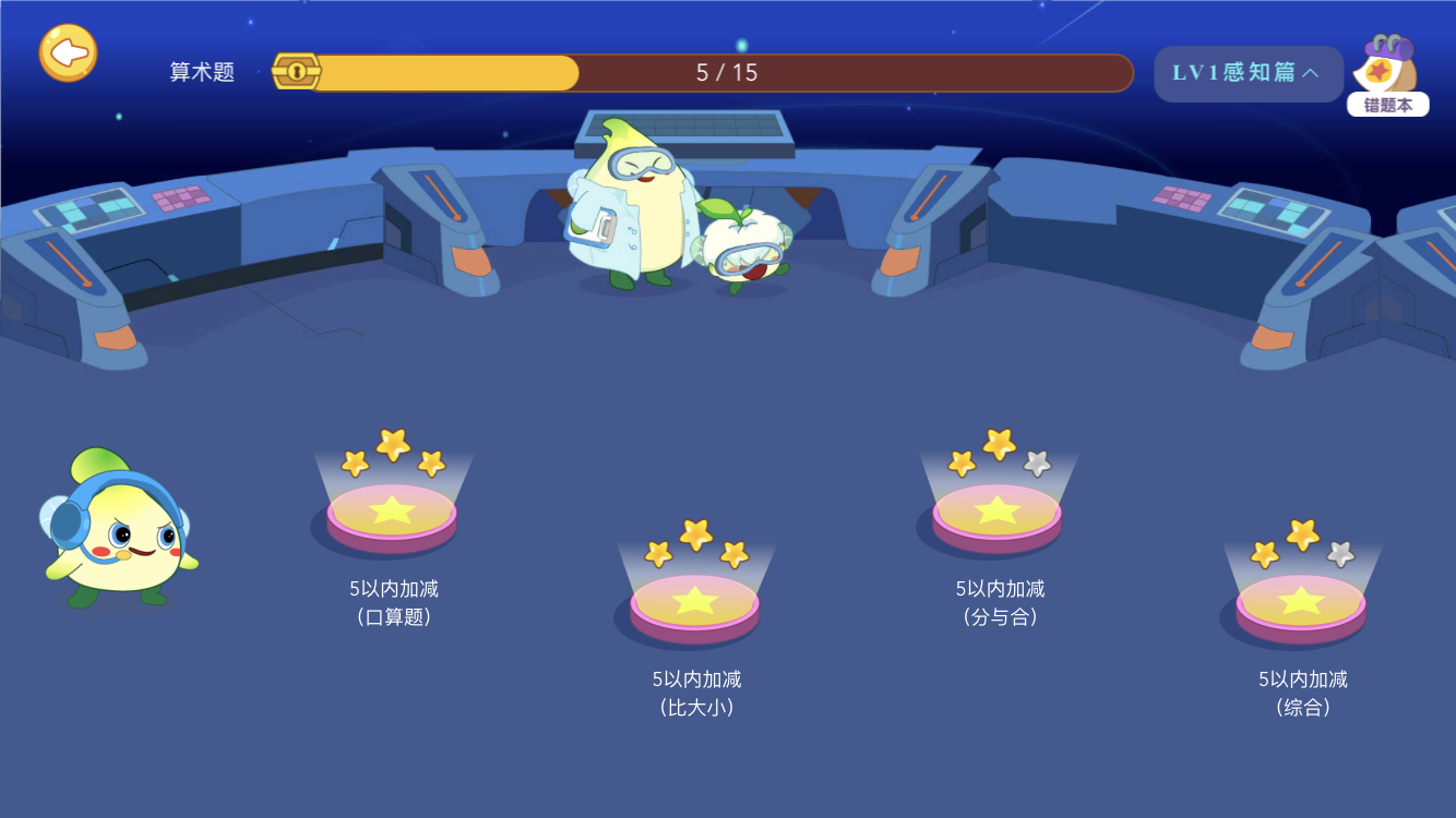 精彩截图-金桔思维2025官方新版