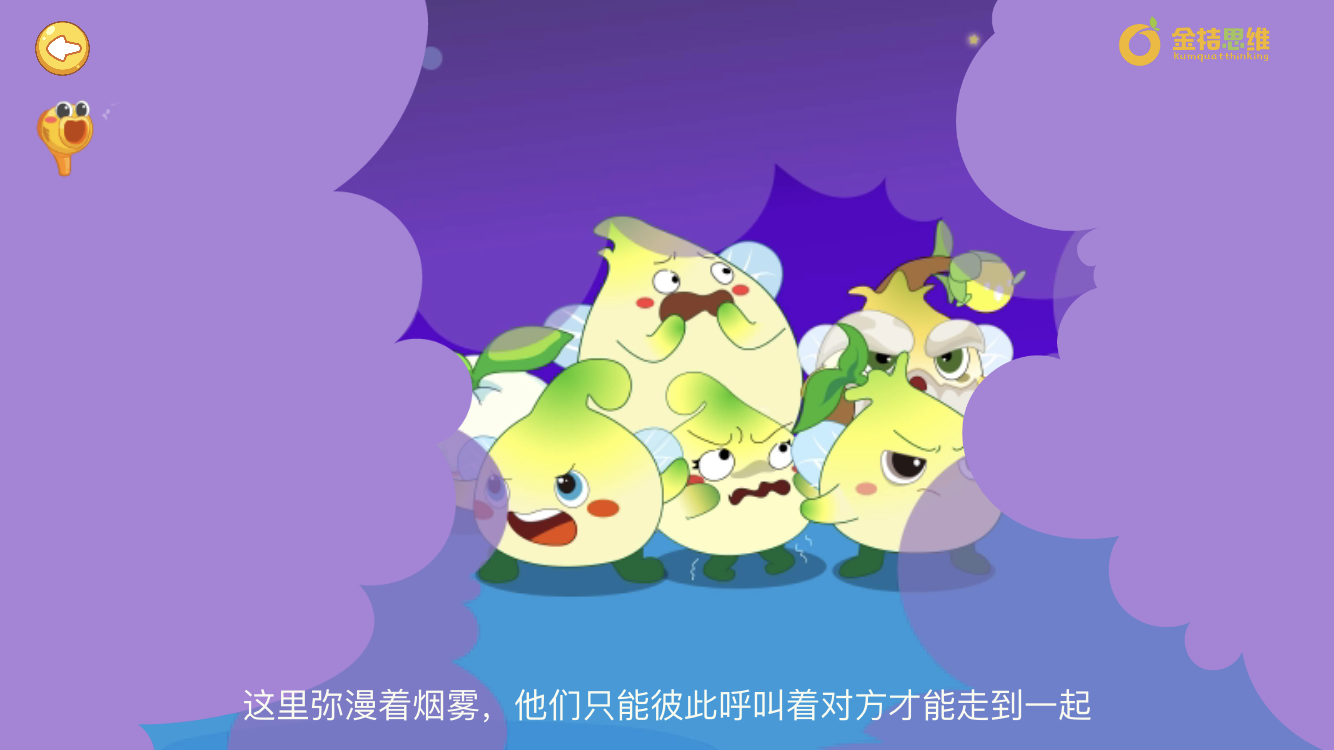 精彩截图-金桔思维2025官方新版