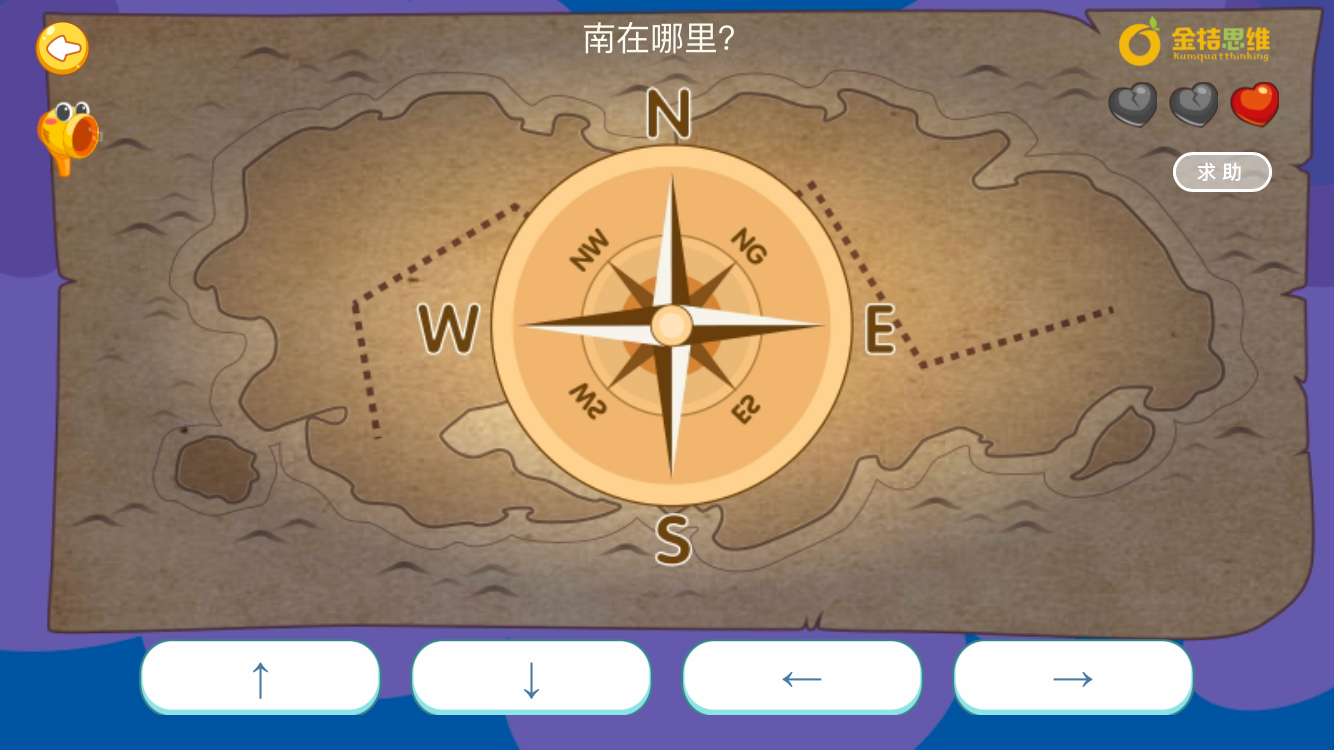 精彩截图-金桔思维2025官方新版