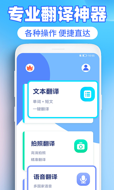 精彩截图-AI翻译君2025官方新版
