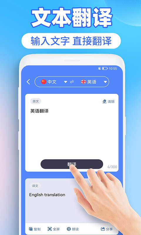 精彩截图-AI翻译君2025官方新版