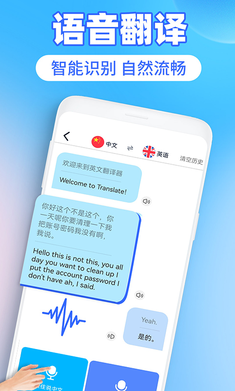 精彩截图-AI翻译君2025官方新版