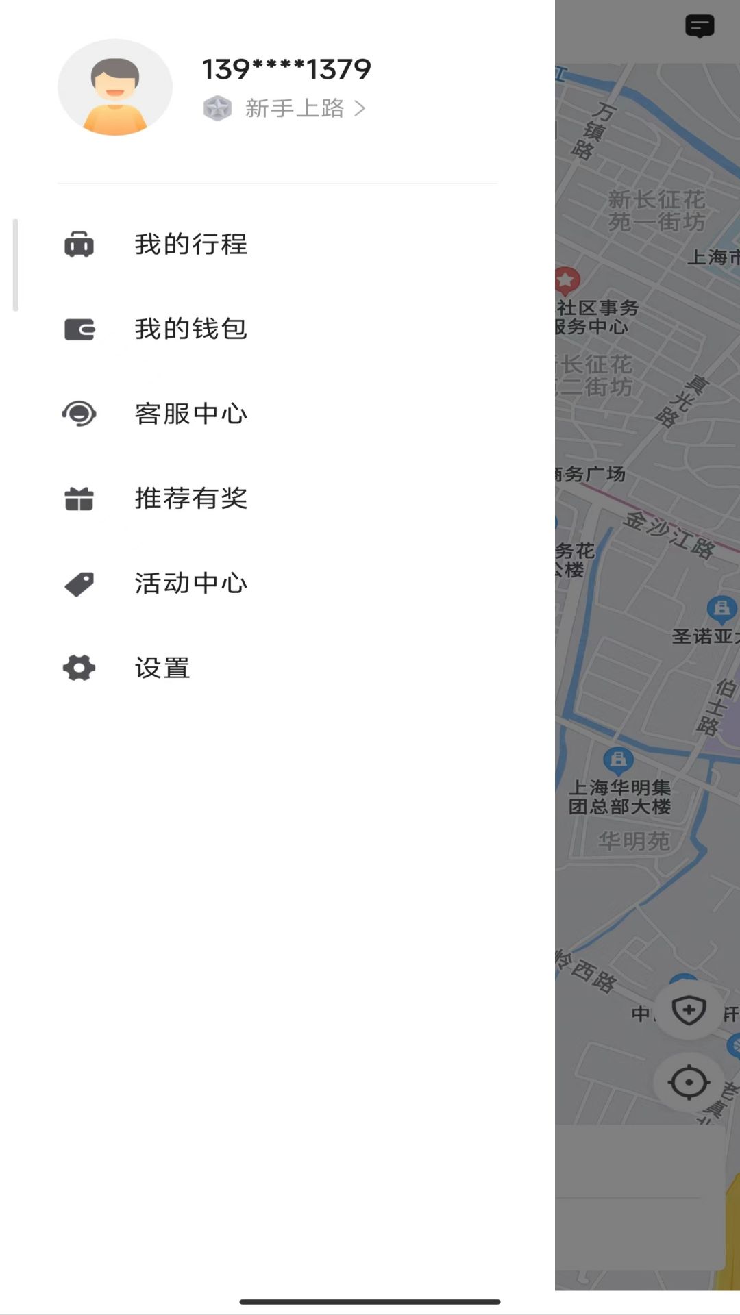 精彩截图-携华出行2025官方新版