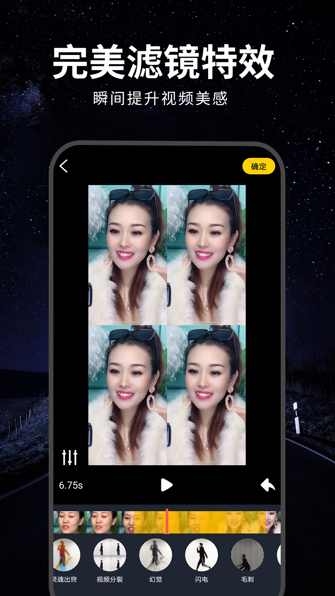 精彩截图-视频剪辑软件2026官方新版