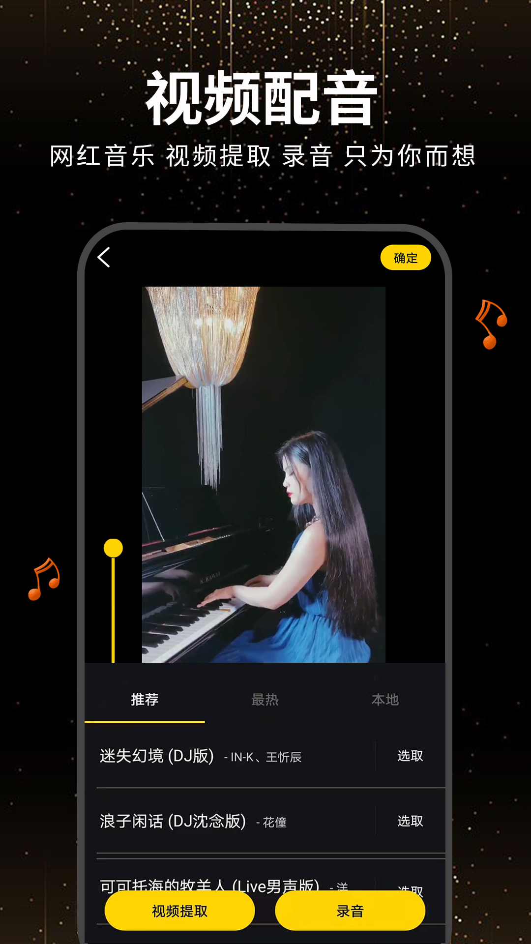 精彩截图-视频剪辑软件2026官方新版